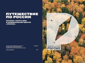 ПРОЕКТ "ПУТЕШЕСТВИЕ ПО РОССИИ" ПРОЕКТ "ПУТЕШЕСТВИЕ ПО РОССИИ".